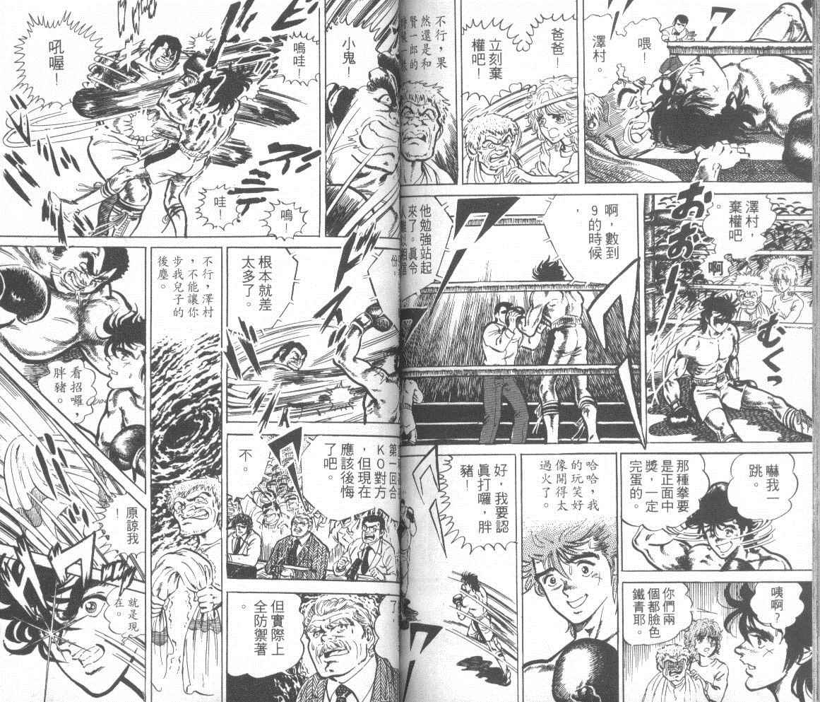 钢铁骑士韩漫全集-第01卷无删减无遮挡章节图片 