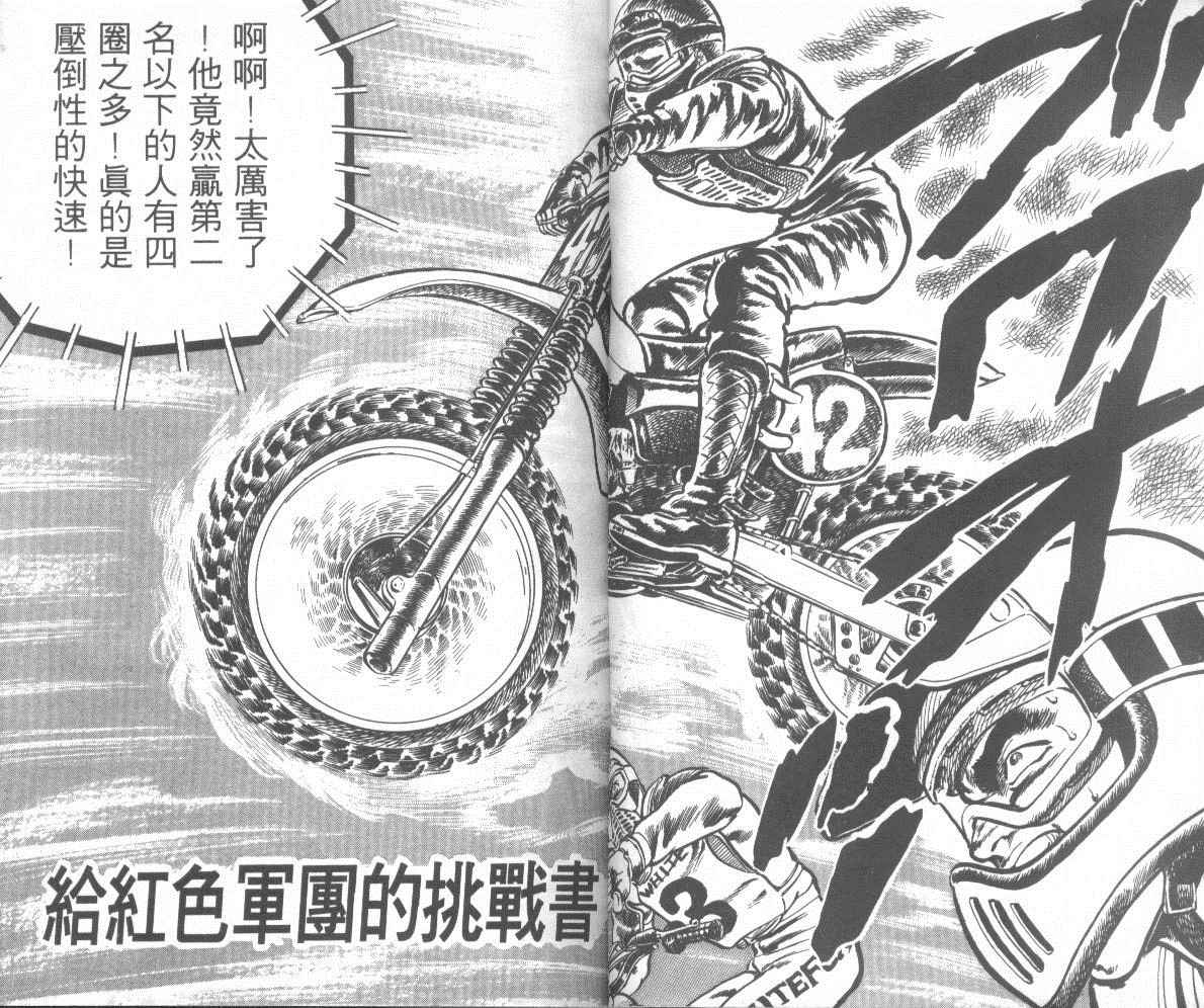 钢铁骑士韩漫全集-第01卷无删减无遮挡章节图片 