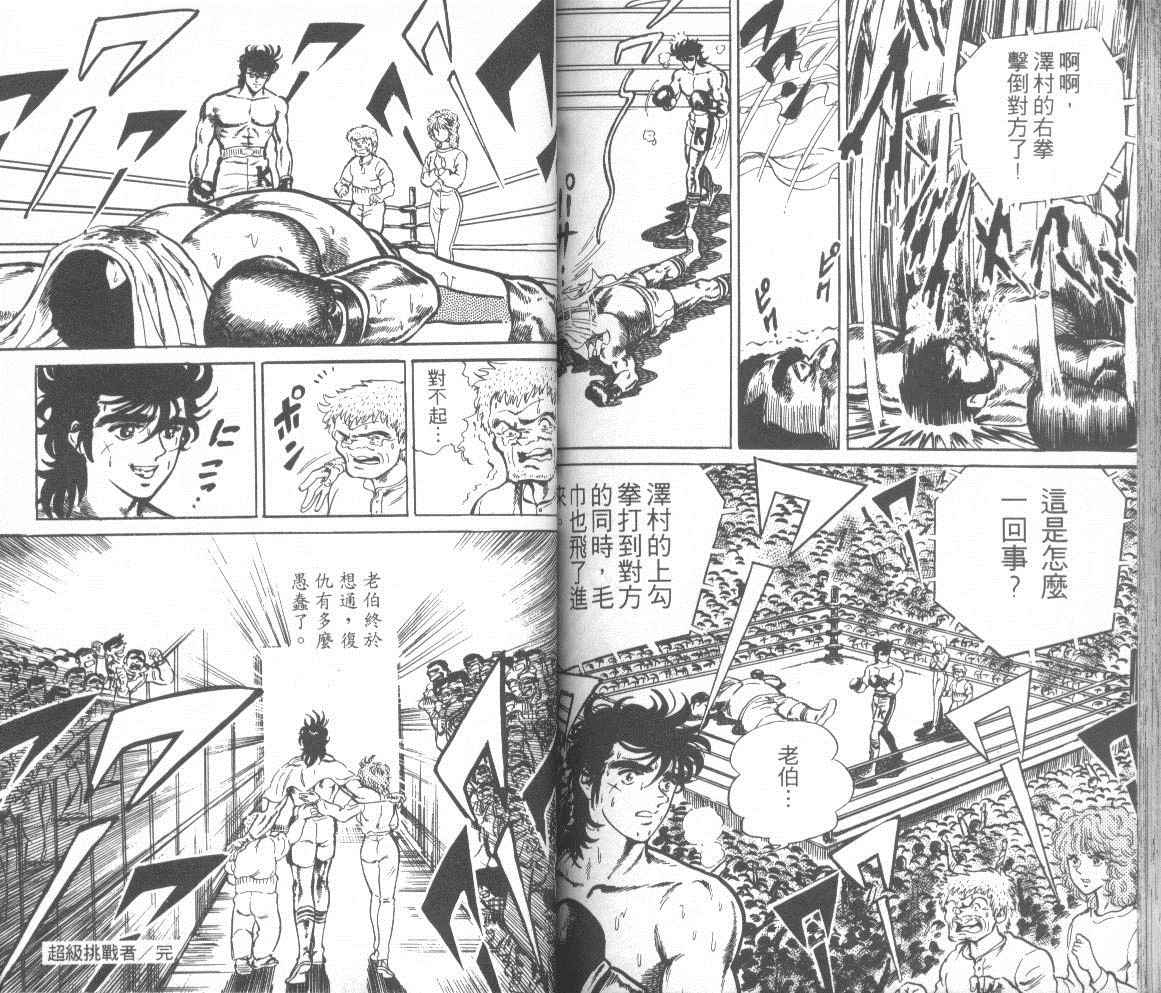 钢铁骑士韩漫全集-第01卷无删减无遮挡章节图片 