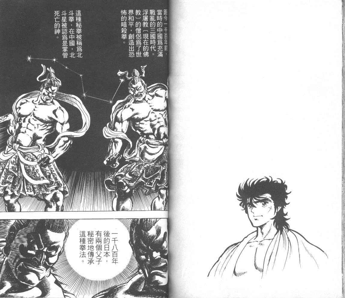 钢铁骑士韩漫全集-第01卷无删减无遮挡章节图片 