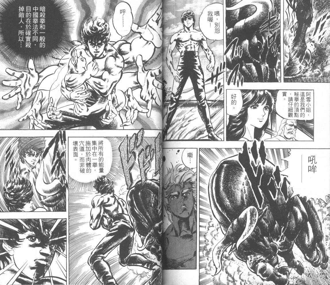 钢铁骑士韩漫全集-第01卷无删减无遮挡章节图片 