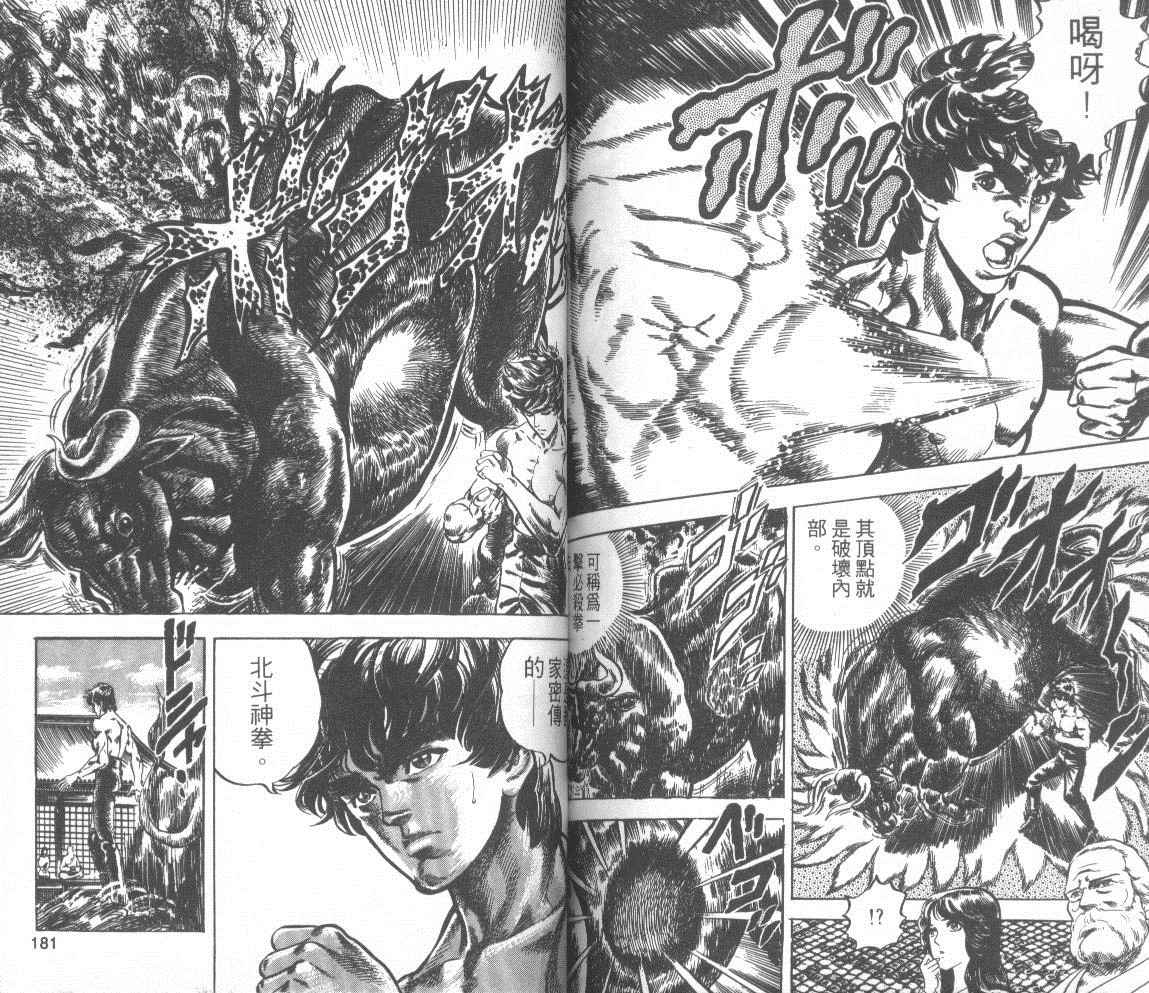 钢铁骑士韩漫全集-第01卷无删减无遮挡章节图片 
