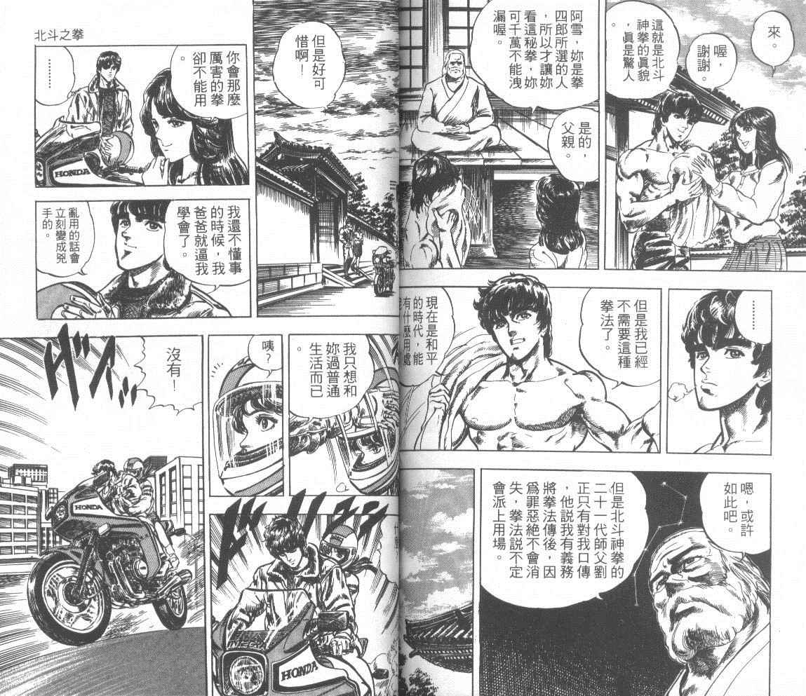 钢铁骑士韩漫全集-第01卷无删减无遮挡章节图片 