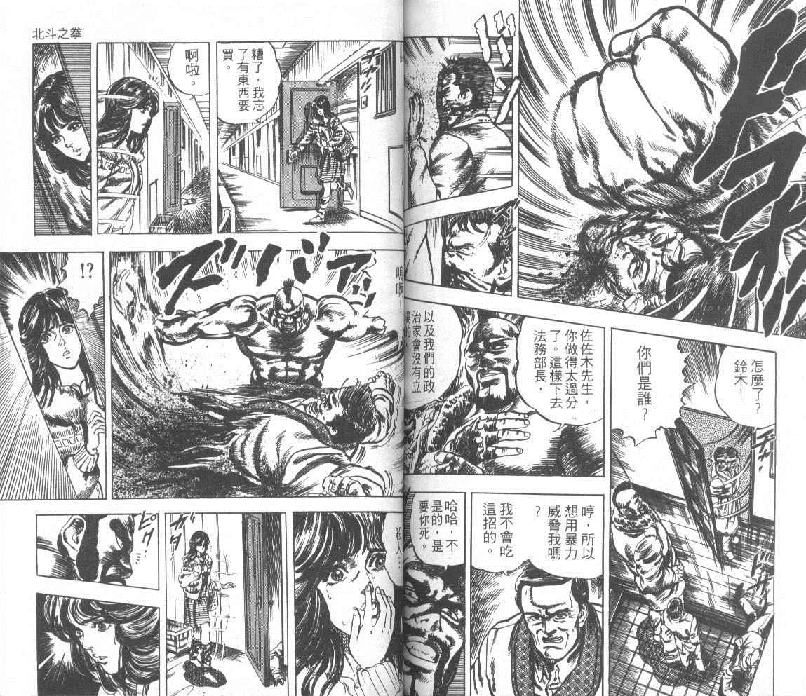 钢铁骑士韩漫全集-第01卷无删减无遮挡章节图片 