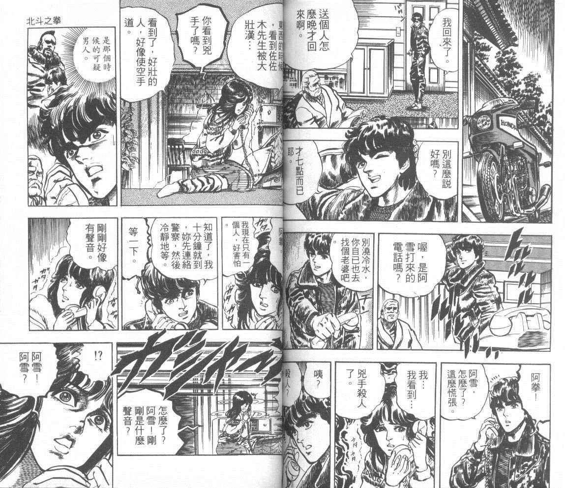 钢铁骑士韩漫全集-第01卷无删减无遮挡章节图片 