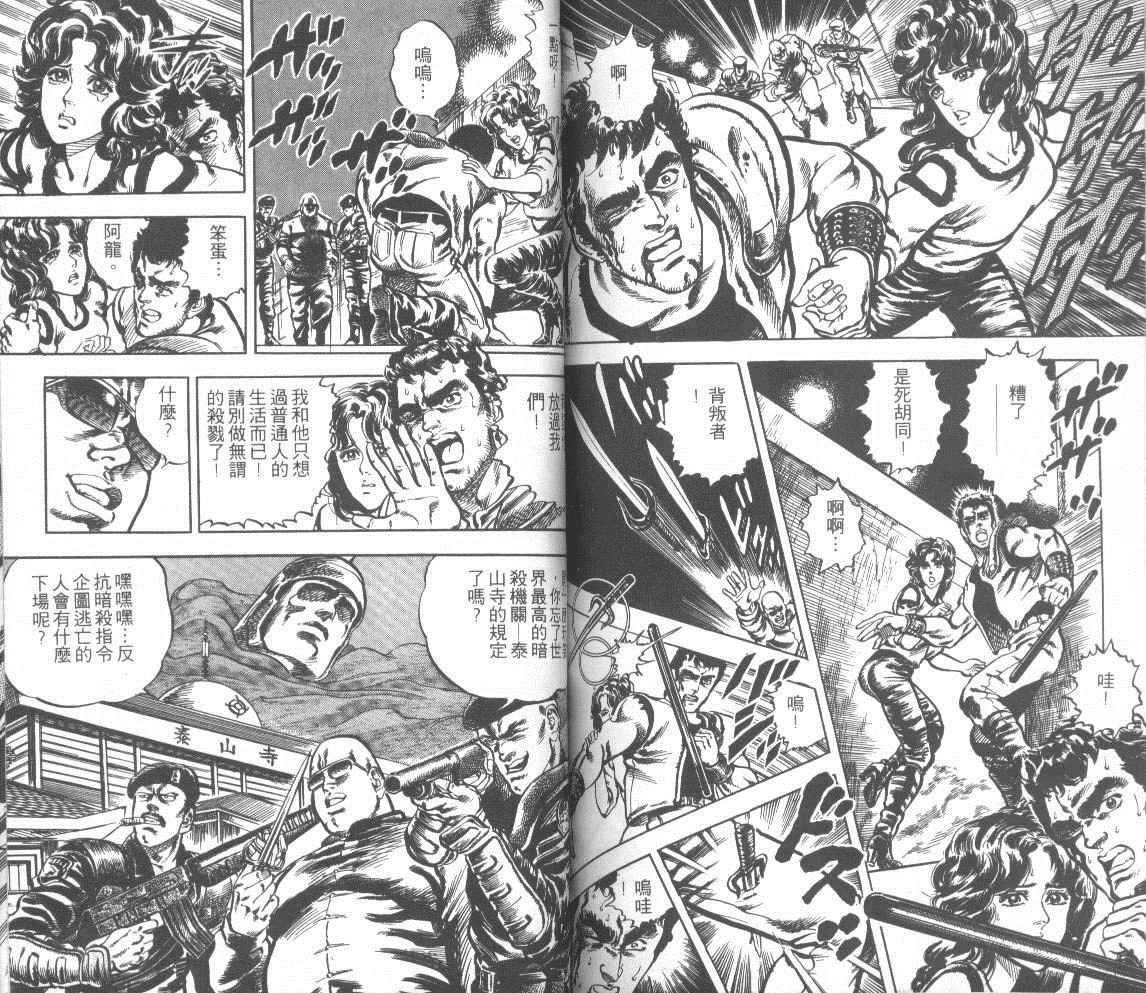 钢铁骑士韩漫全集-第02卷无删减无遮挡章节图片 