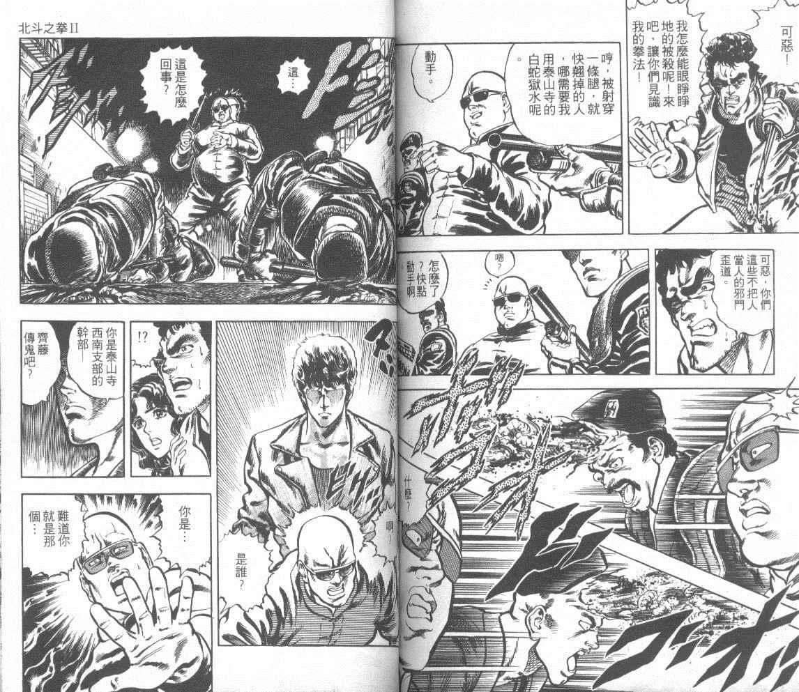 钢铁骑士韩漫全集-第02卷无删减无遮挡章节图片 