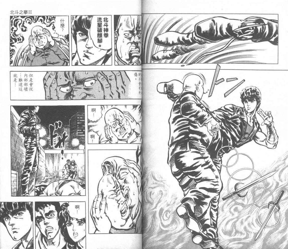 钢铁骑士韩漫全集-第02卷无删减无遮挡章节图片 