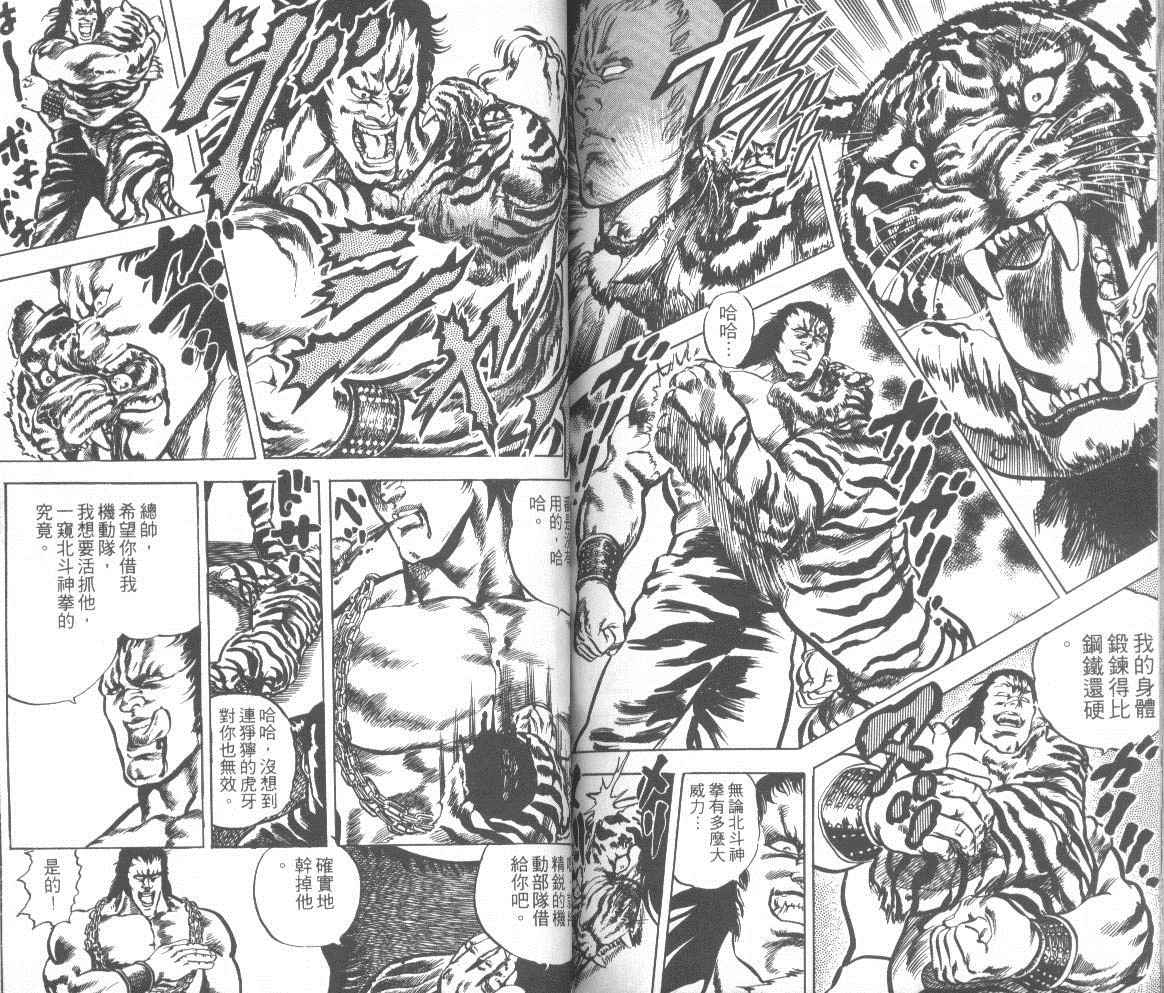 钢铁骑士韩漫全集-第02卷无删减无遮挡章节图片 