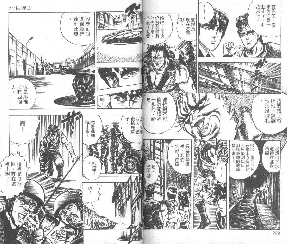 钢铁骑士韩漫全集-第02卷无删减无遮挡章节图片 