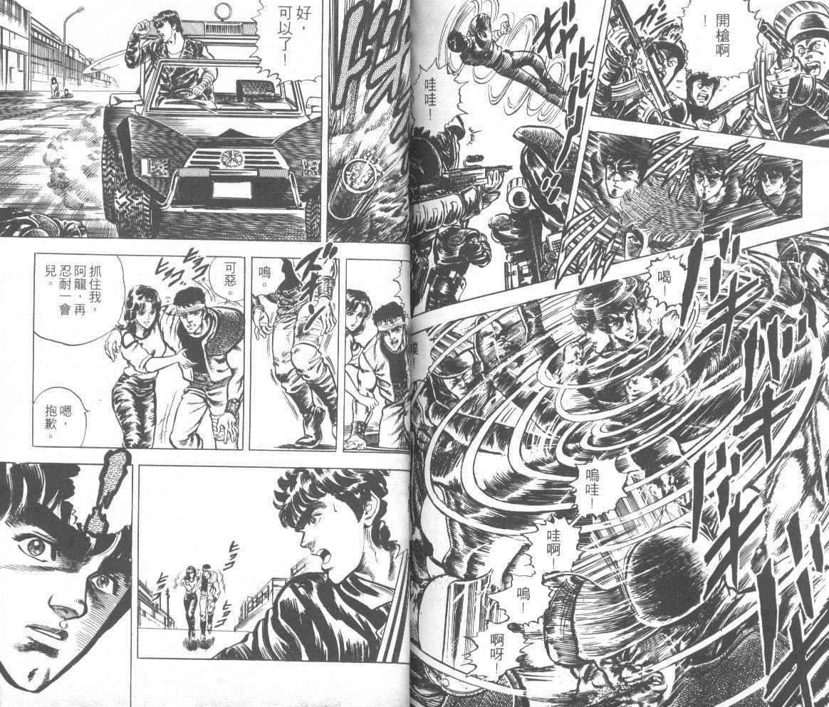 钢铁骑士韩漫全集-第02卷无删减无遮挡章节图片 