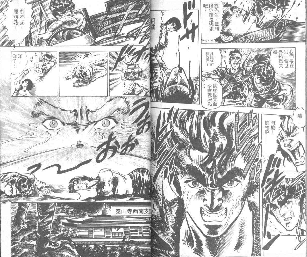 钢铁骑士韩漫全集-第02卷无删减无遮挡章节图片 