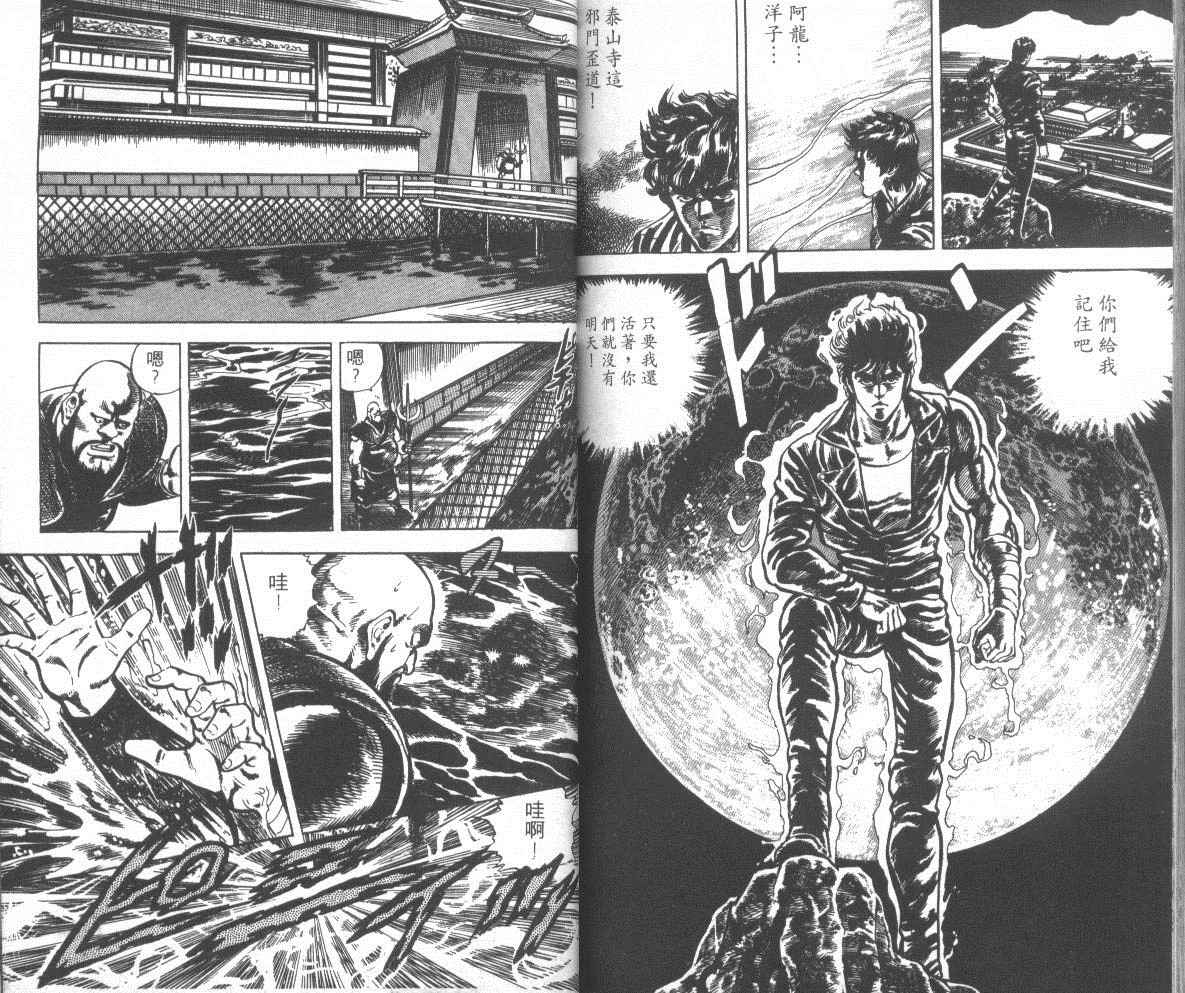 钢铁骑士韩漫全集-第02卷无删减无遮挡章节图片 