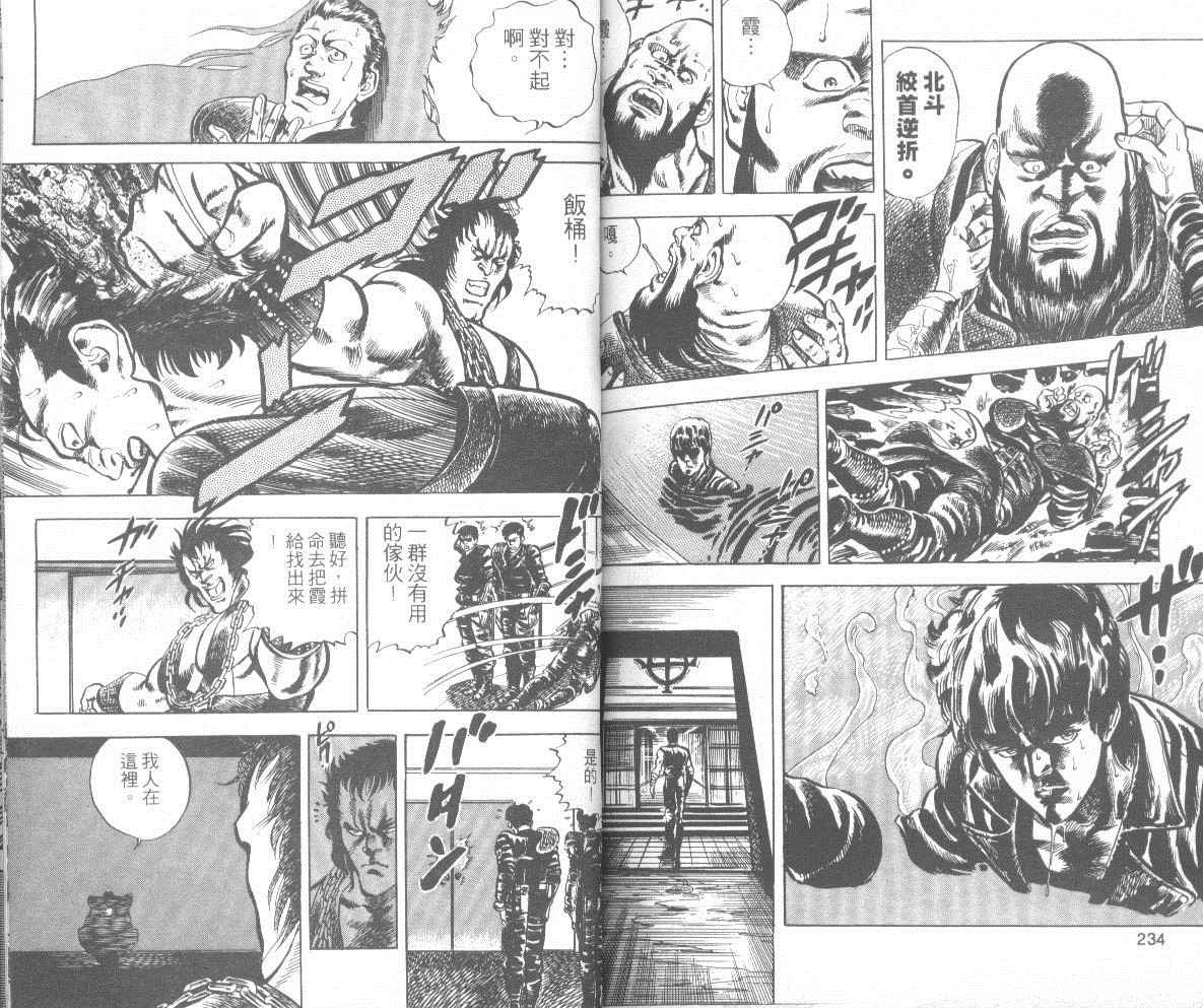 钢铁骑士韩漫全集-第02卷无删减无遮挡章节图片 