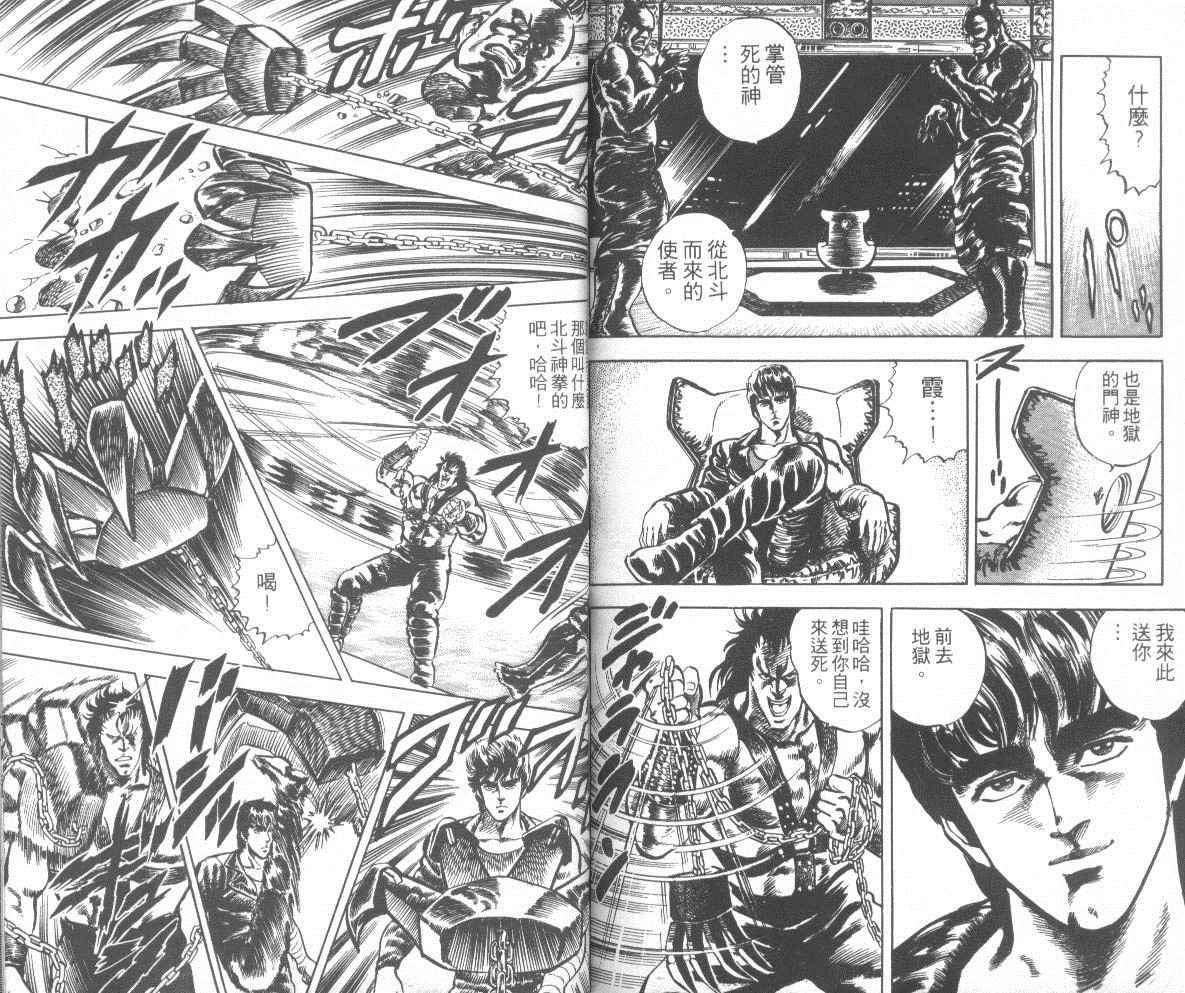 钢铁骑士韩漫全集-第02卷无删减无遮挡章节图片 