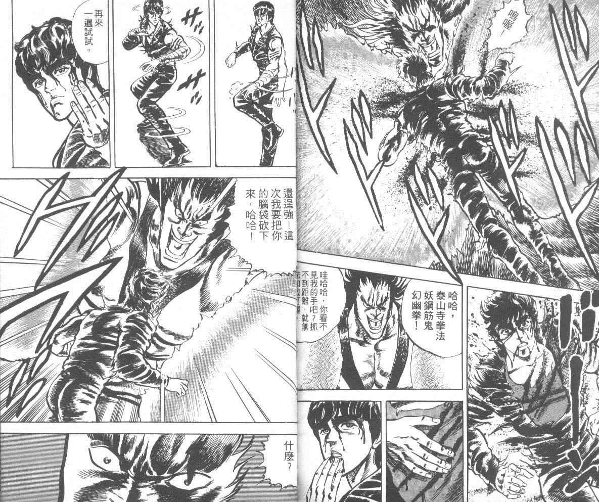 钢铁骑士韩漫全集-第02卷无删减无遮挡章节图片 