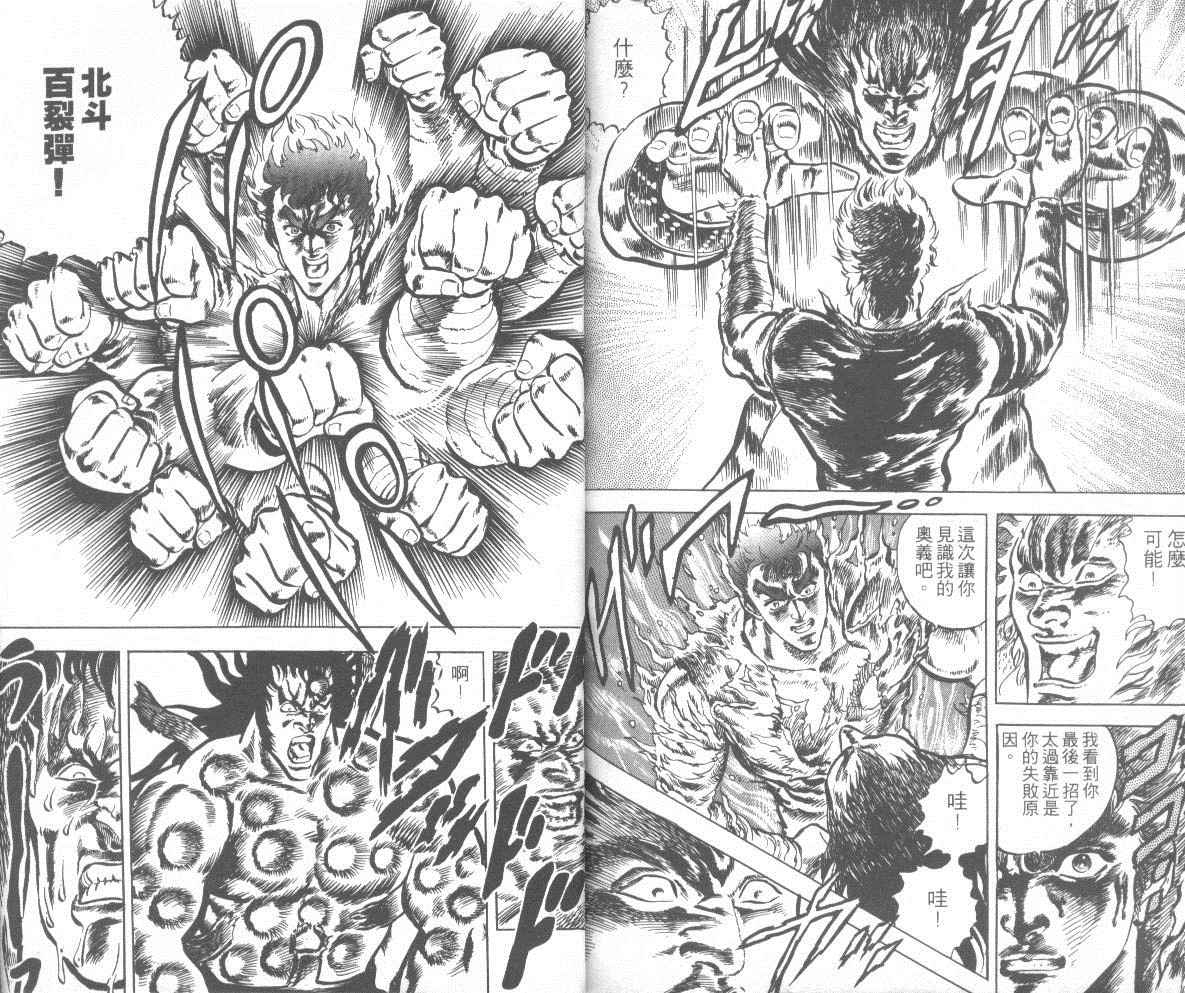 钢铁骑士韩漫全集-第02卷无删减无遮挡章节图片 