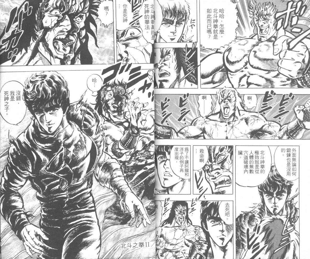 钢铁骑士韩漫全集-第02卷无删减无遮挡章节图片 