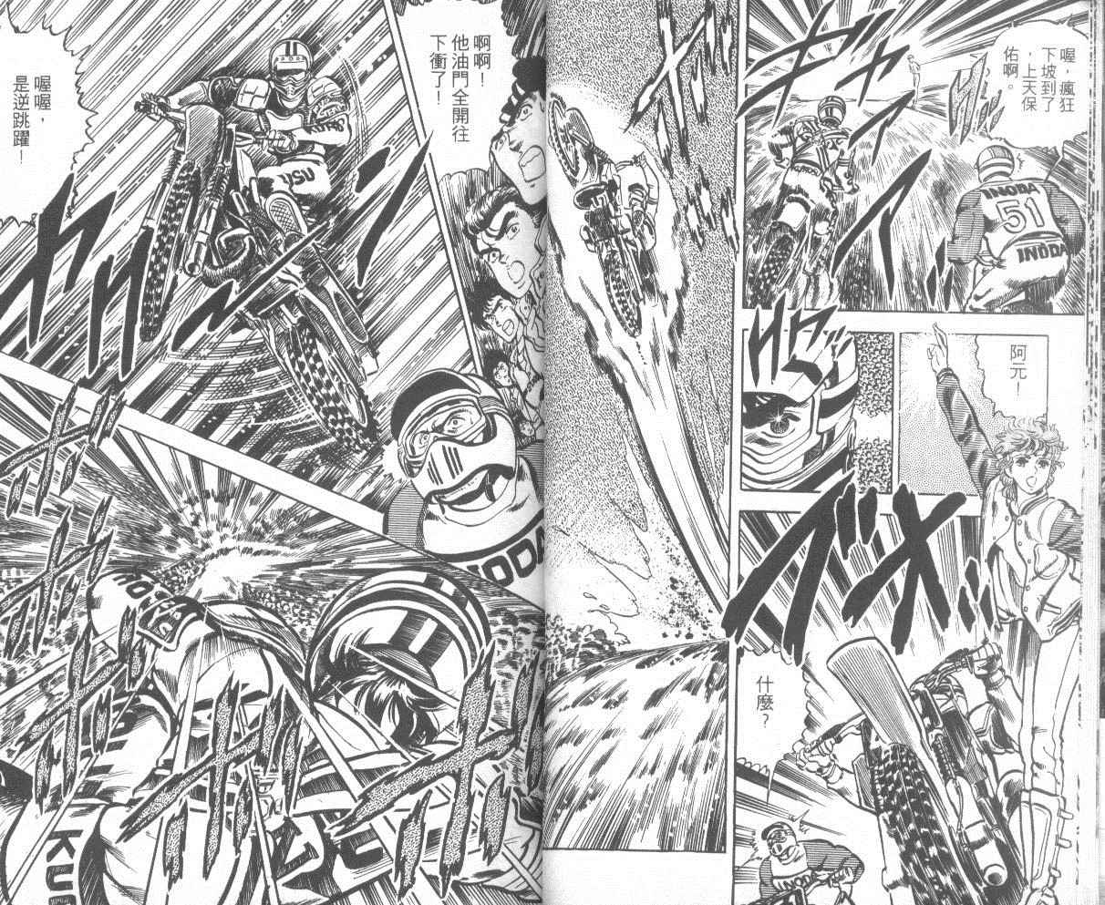 钢铁骑士韩漫全集-第02卷无删减无遮挡章节图片 
