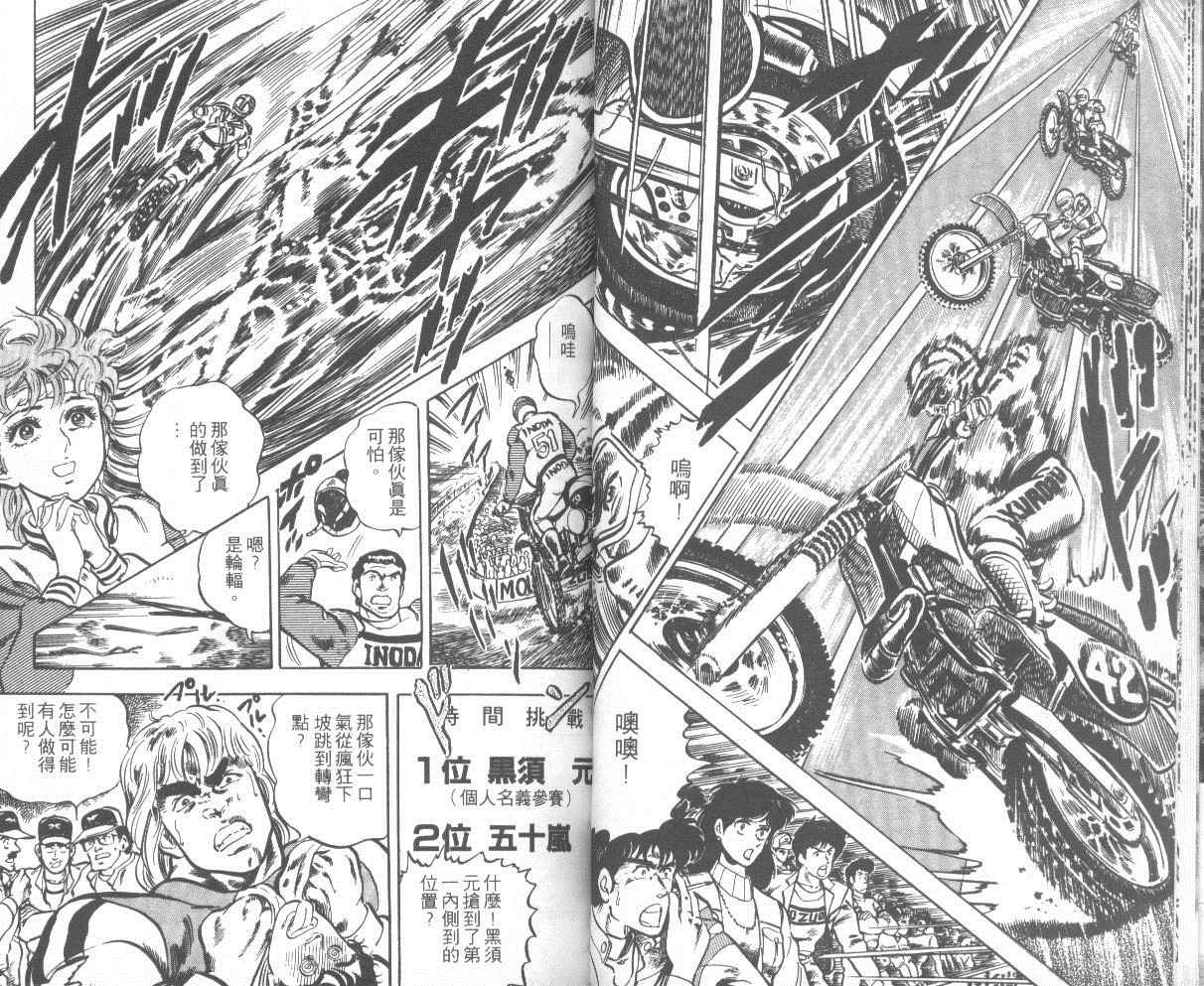 钢铁骑士韩漫全集-第02卷无删减无遮挡章节图片 