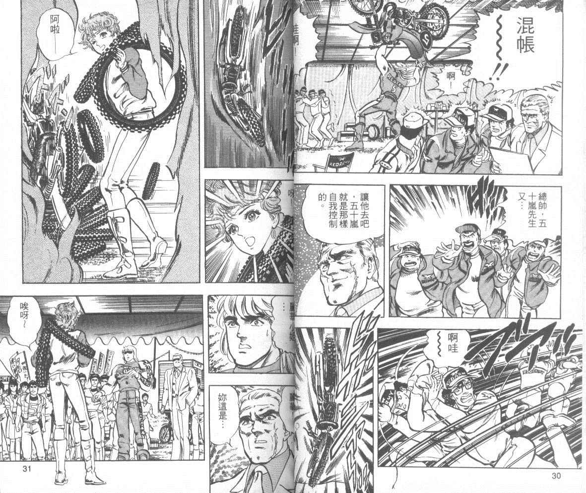 钢铁骑士韩漫全集-第02卷无删减无遮挡章节图片 