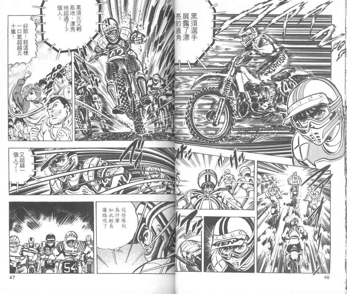 钢铁骑士韩漫全集-第02卷无删减无遮挡章节图片 