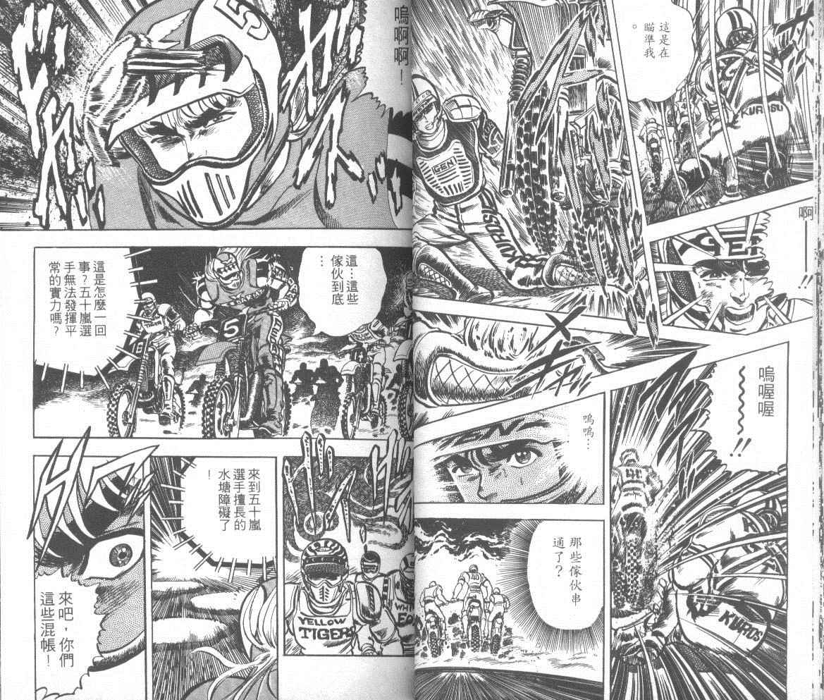 钢铁骑士韩漫全集-第02卷无删减无遮挡章节图片 