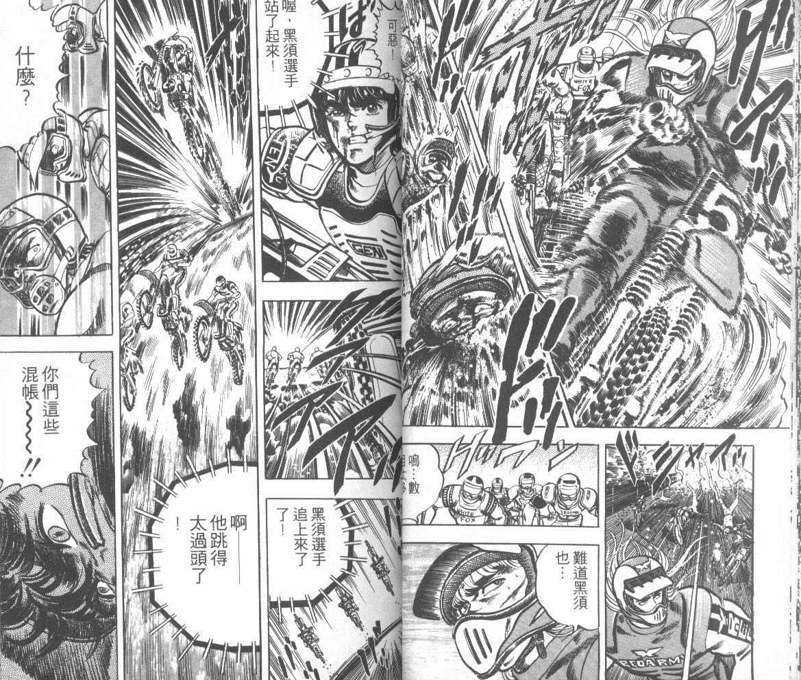 钢铁骑士韩漫全集-第02卷无删减无遮挡章节图片 