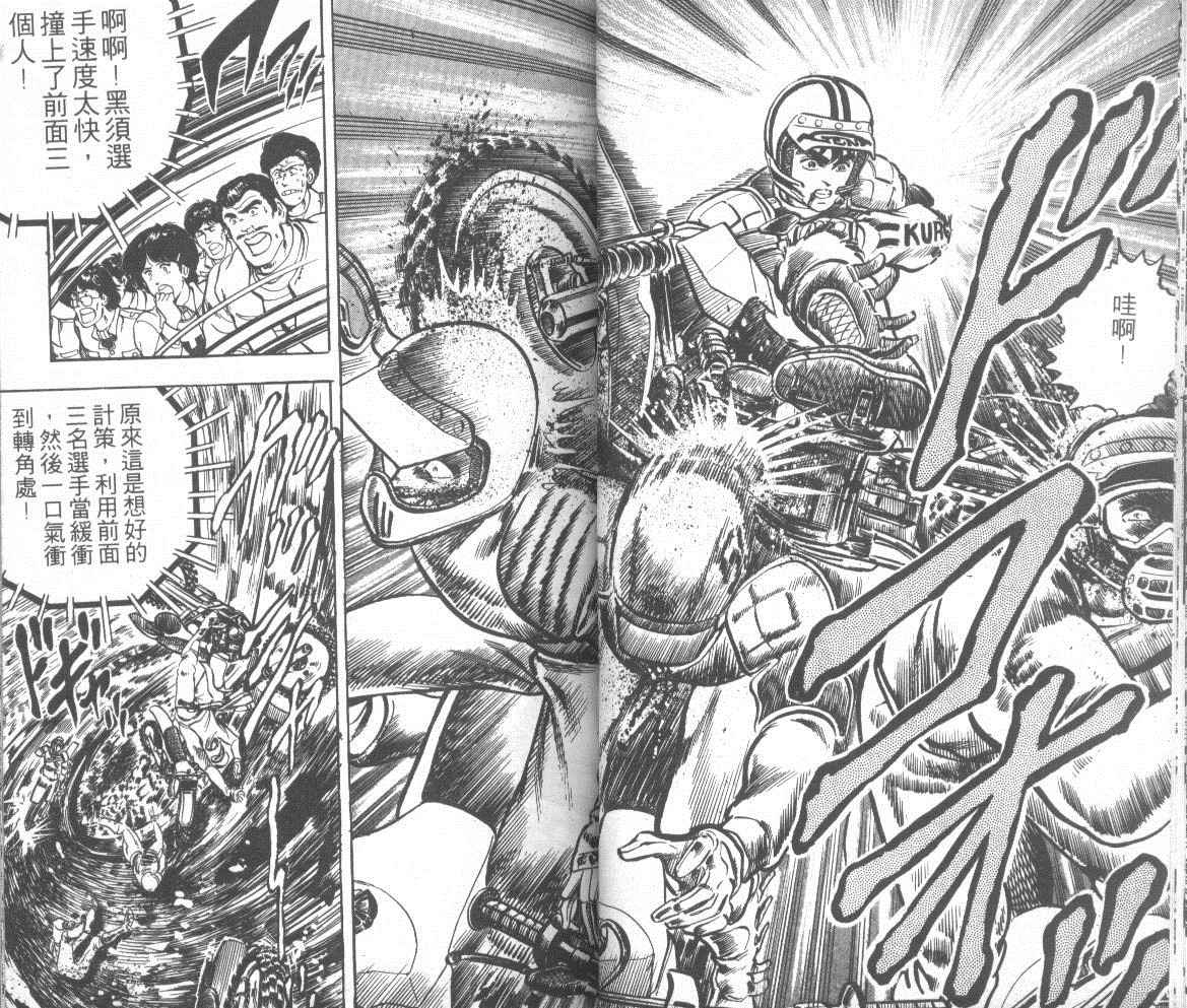 钢铁骑士韩漫全集-第02卷无删减无遮挡章节图片 