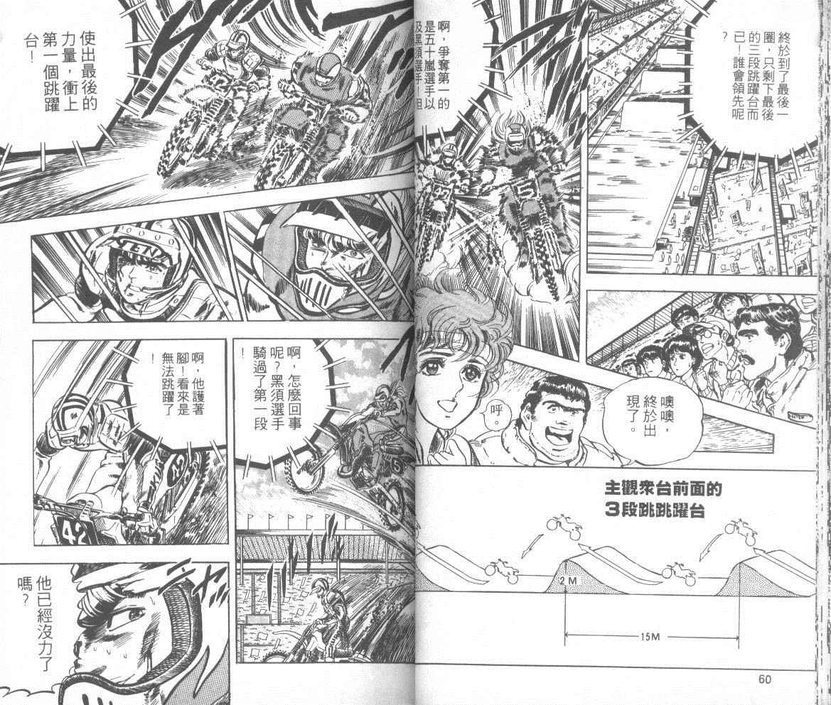 钢铁骑士韩漫全集-第02卷无删减无遮挡章节图片 