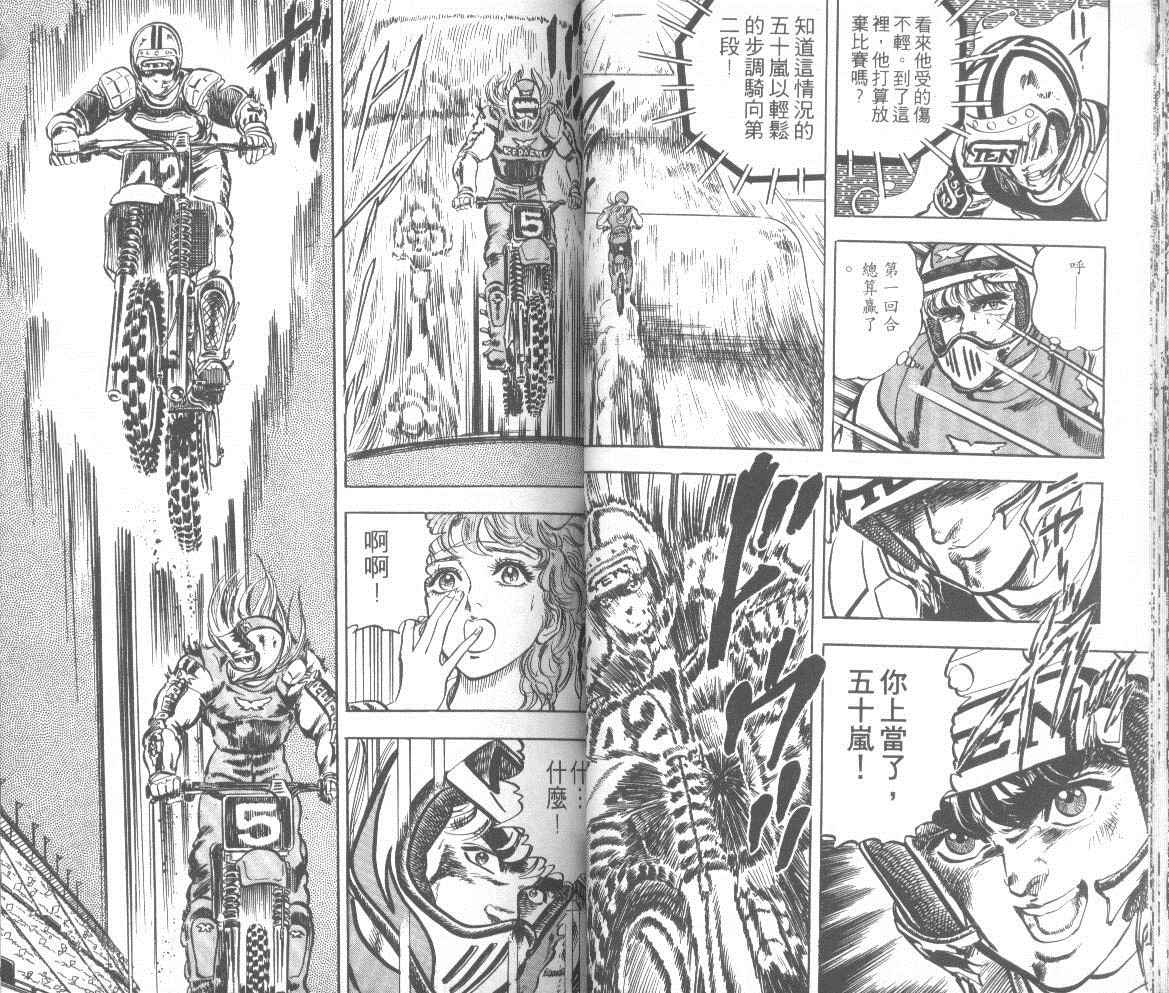 钢铁骑士韩漫全集-第02卷无删减无遮挡章节图片 