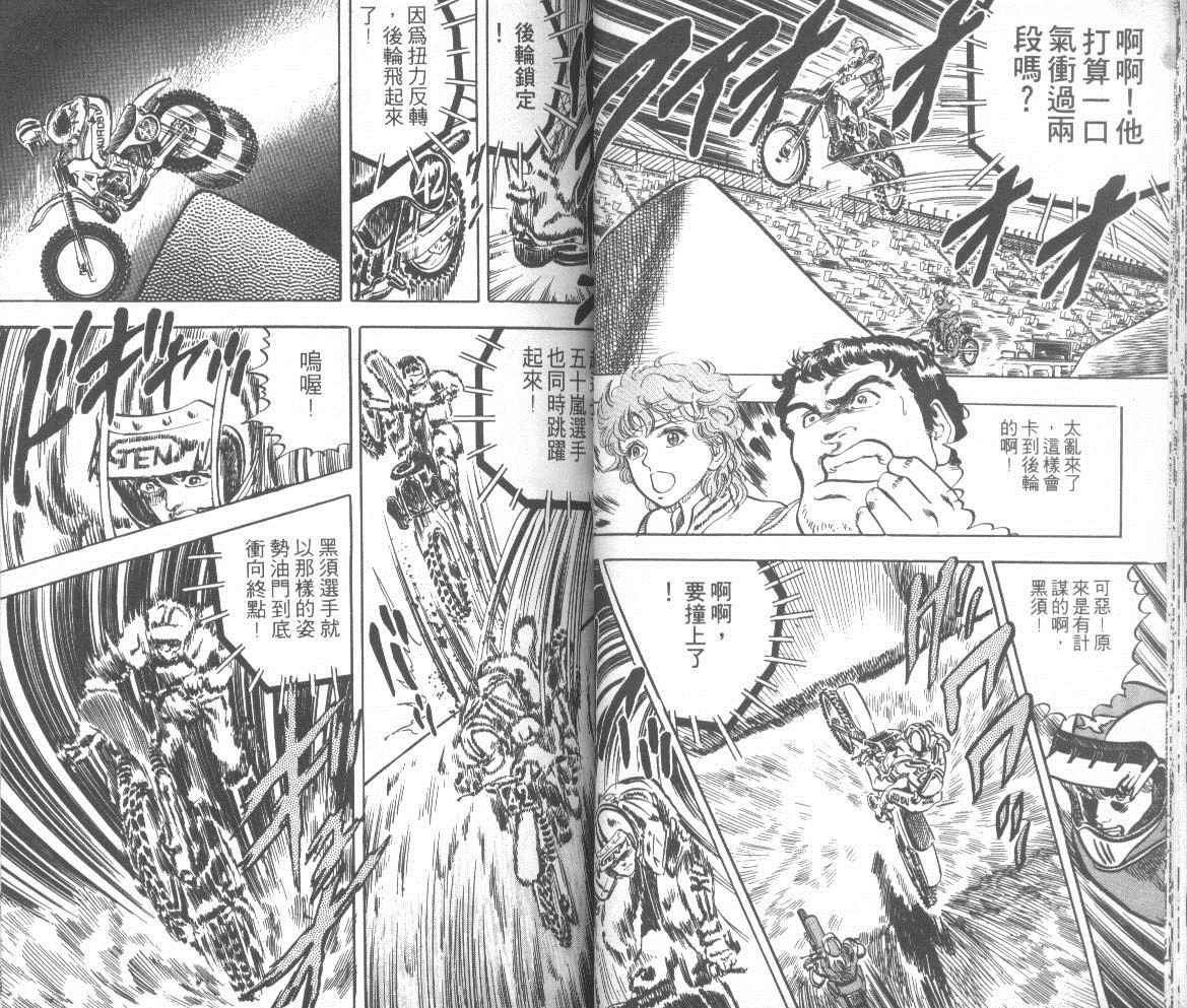 钢铁骑士韩漫全集-第02卷无删减无遮挡章节图片 