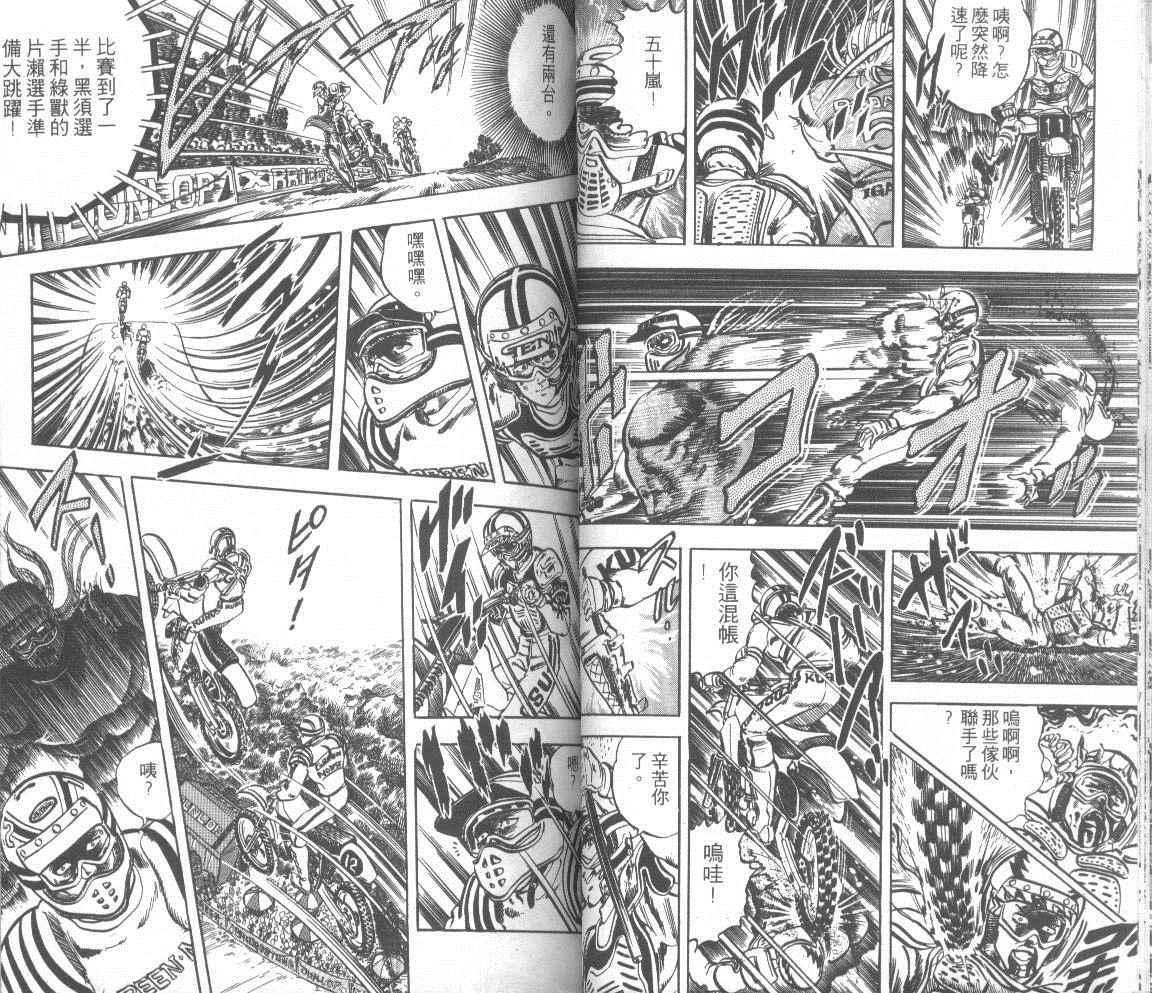 钢铁骑士韩漫全集-第02卷无删减无遮挡章节图片 