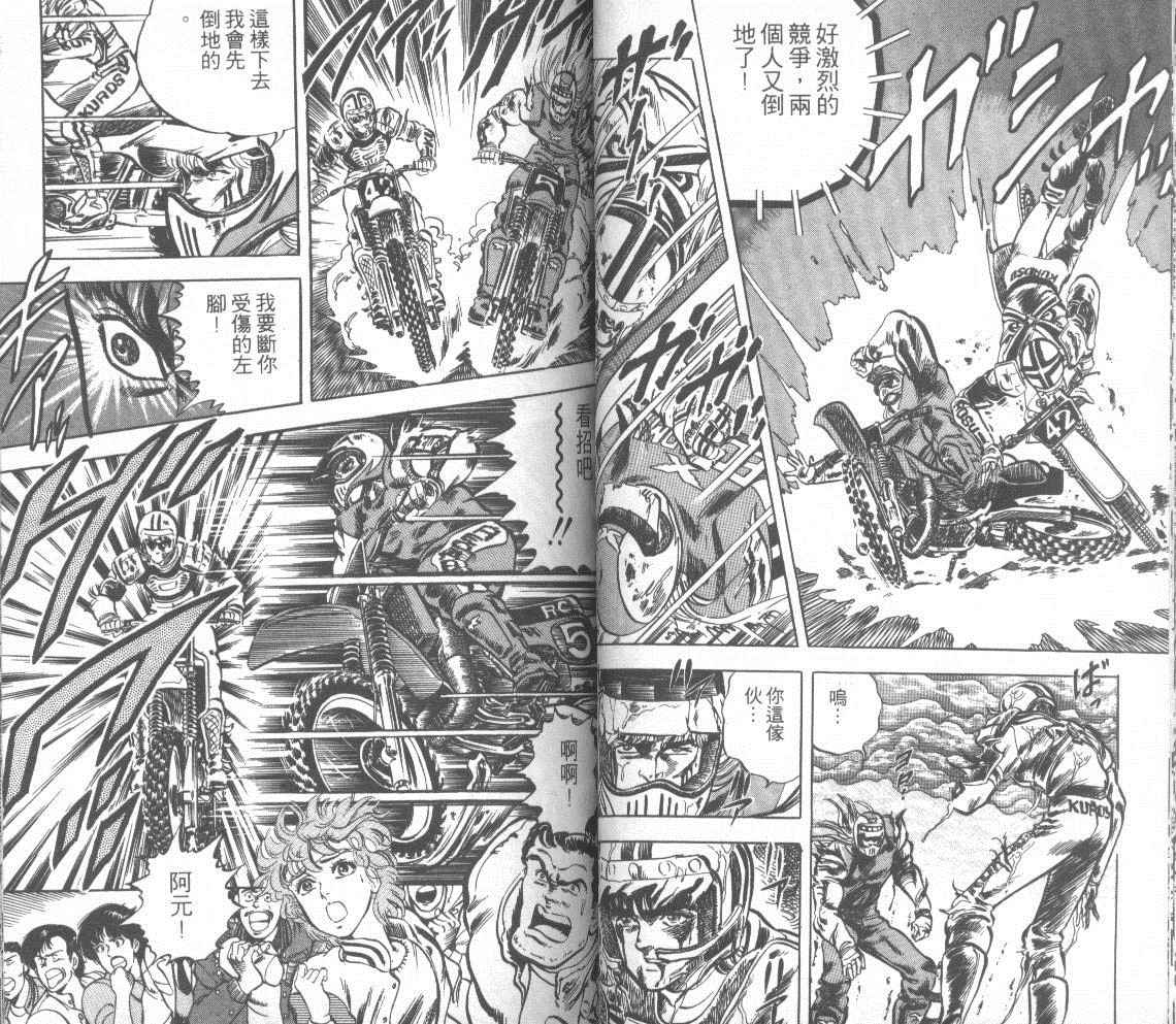 钢铁骑士韩漫全集-第02卷无删减无遮挡章节图片 