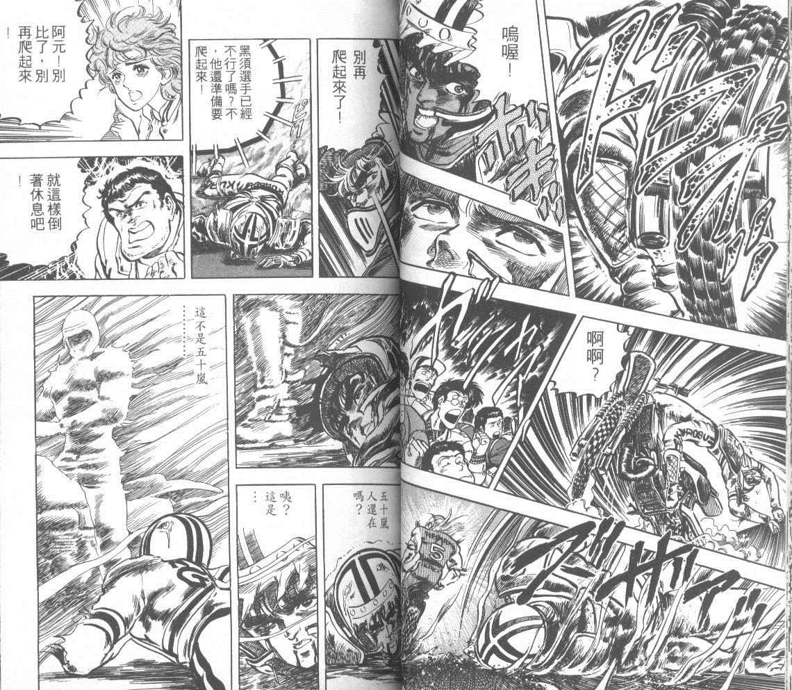 钢铁骑士韩漫全集-第02卷无删减无遮挡章节图片 