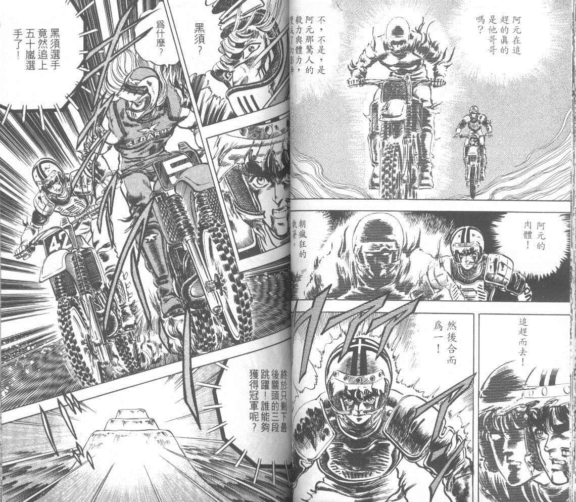 钢铁骑士韩漫全集-第02卷无删减无遮挡章节图片 