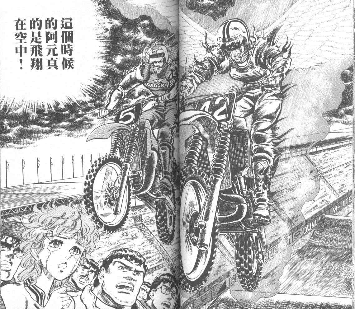 钢铁骑士韩漫全集-第02卷无删减无遮挡章节图片 