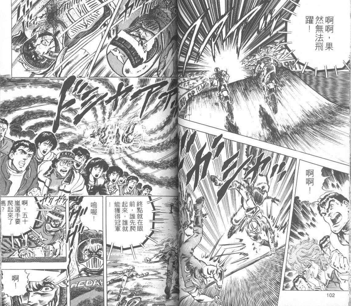 钢铁骑士韩漫全集-第02卷无删减无遮挡章节图片 