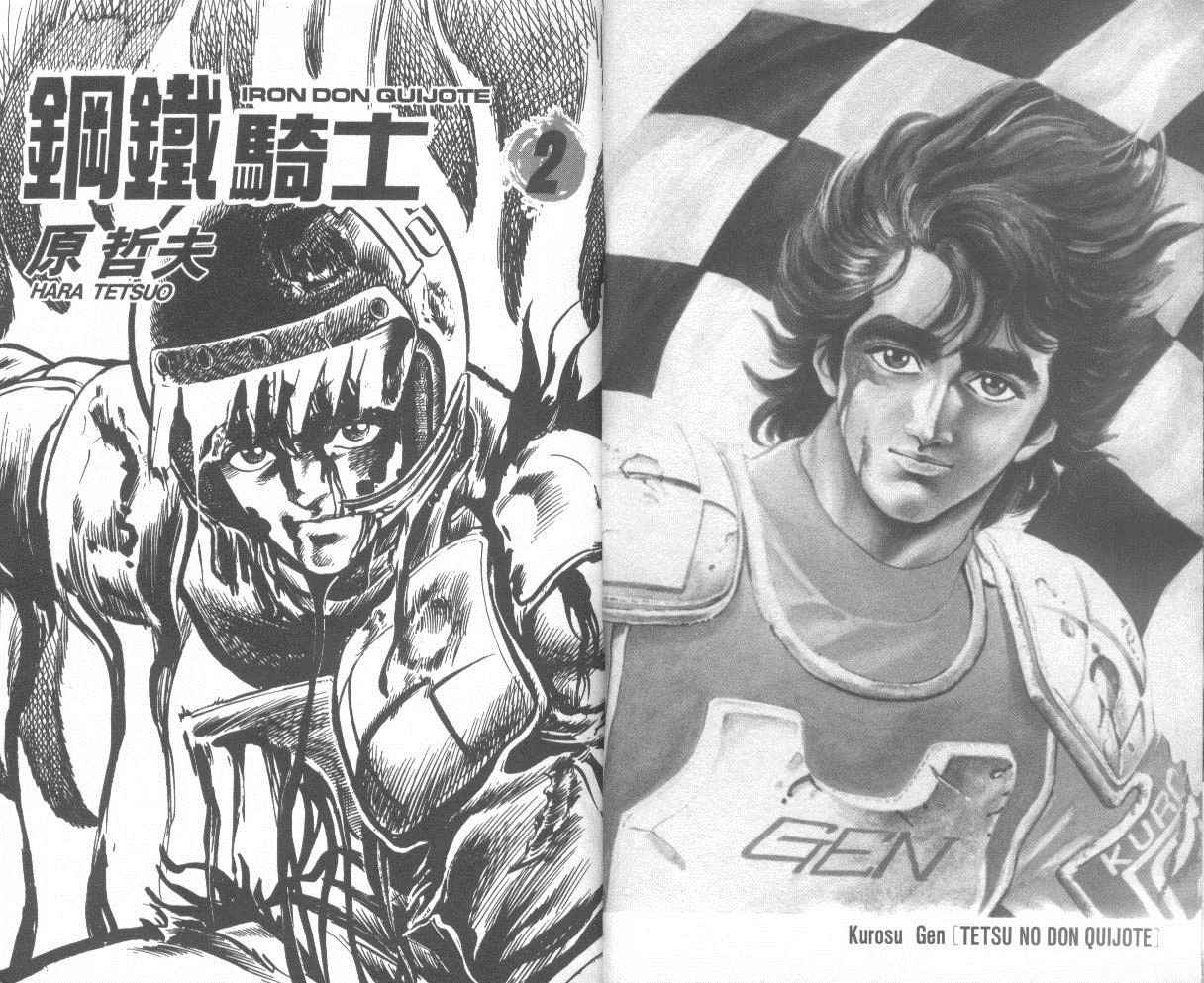 钢铁骑士韩漫全集-第02卷无删减无遮挡章节图片 