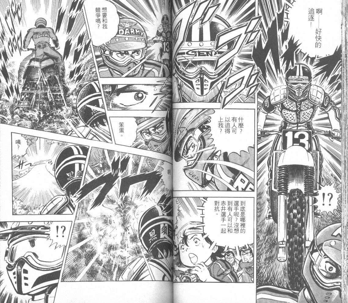 钢铁骑士韩漫全集-第02卷无删减无遮挡章节图片 