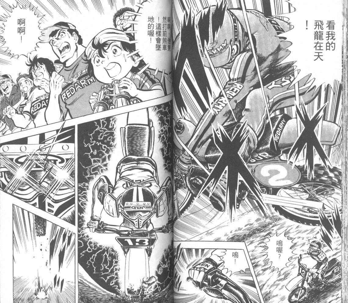 钢铁骑士韩漫全集-第02卷无删减无遮挡章节图片 