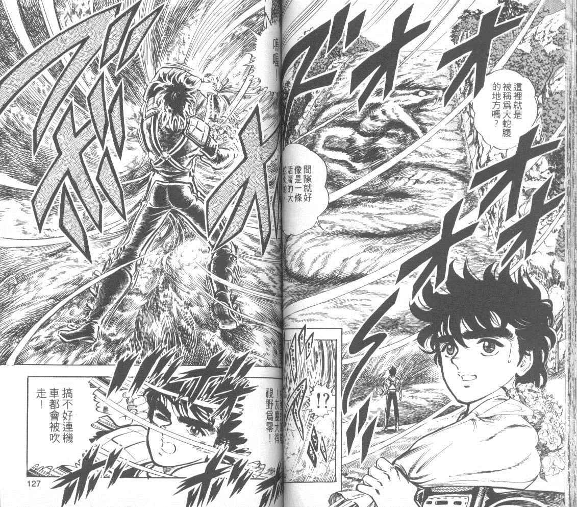 钢铁骑士韩漫全集-第02卷无删减无遮挡章节图片 