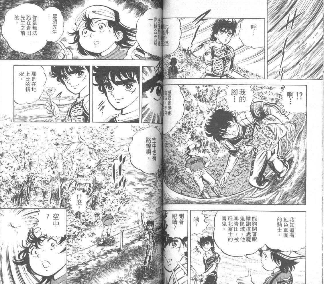 钢铁骑士韩漫全集-第02卷无删减无遮挡章节图片 