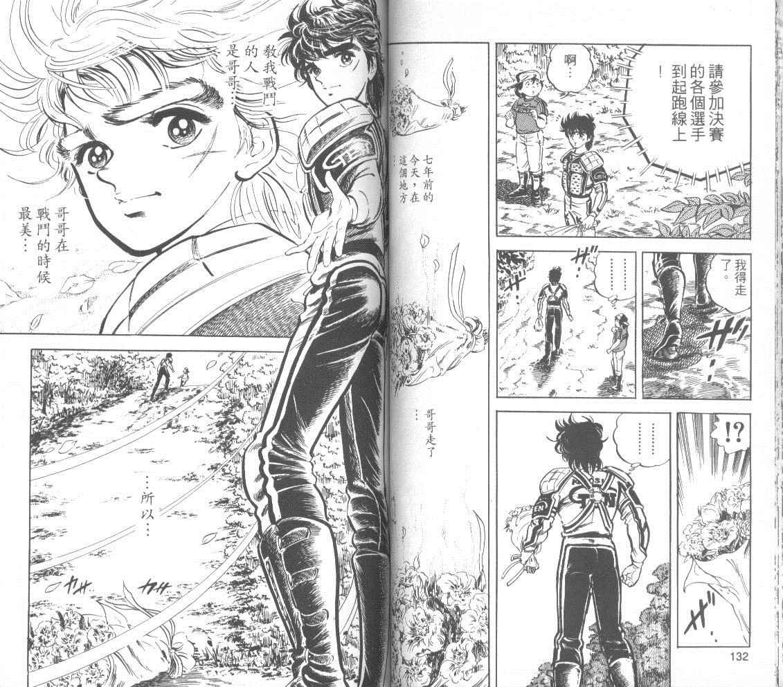 钢铁骑士韩漫全集-第02卷无删减无遮挡章节图片 