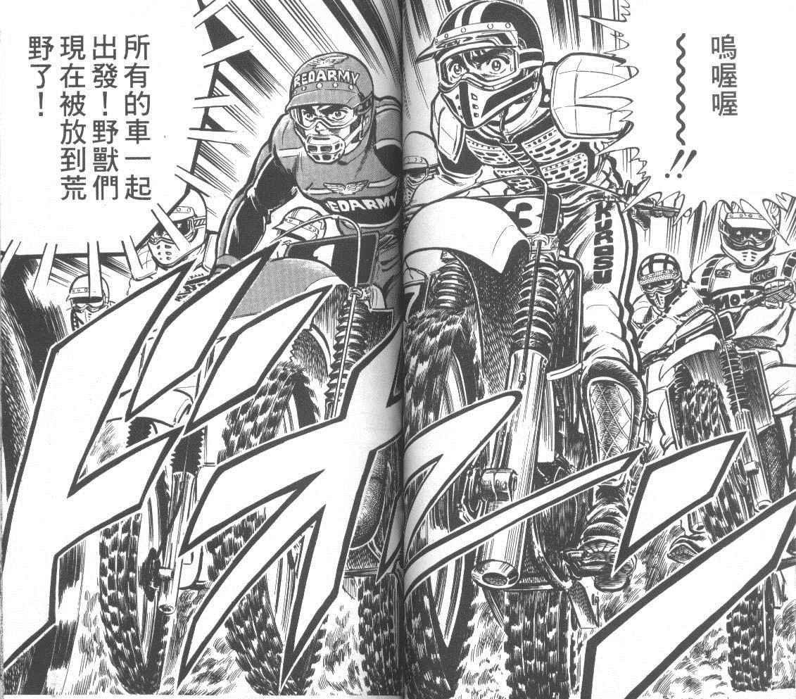 钢铁骑士韩漫全集-第02卷无删减无遮挡章节图片 