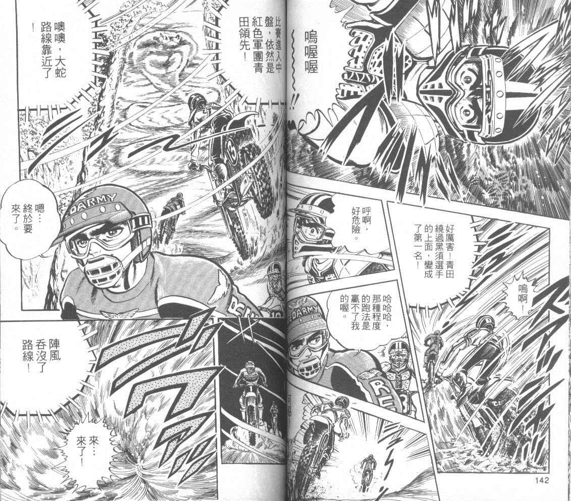 钢铁骑士韩漫全集-第02卷无删减无遮挡章节图片 