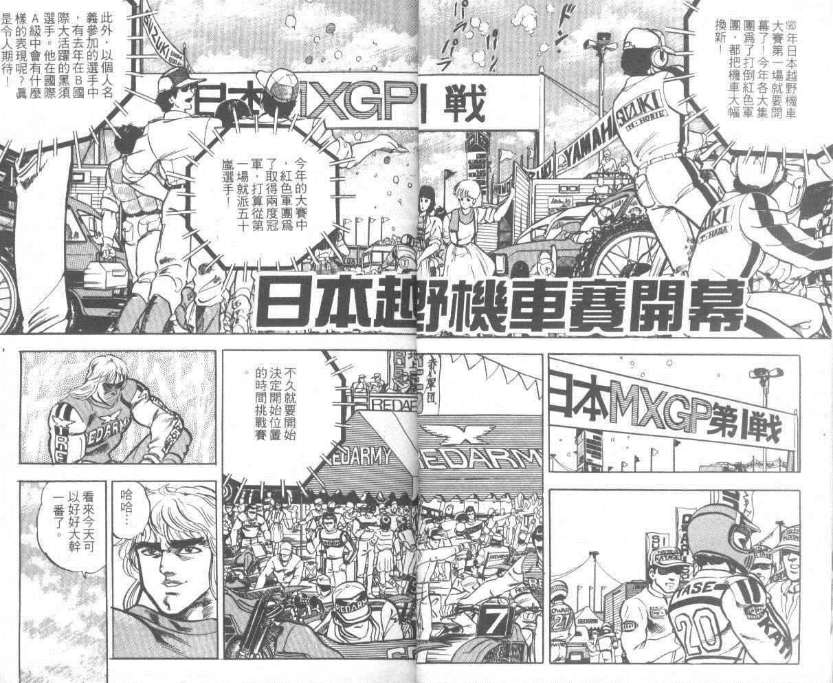 钢铁骑士韩漫全集-第02卷无删减无遮挡章节图片 