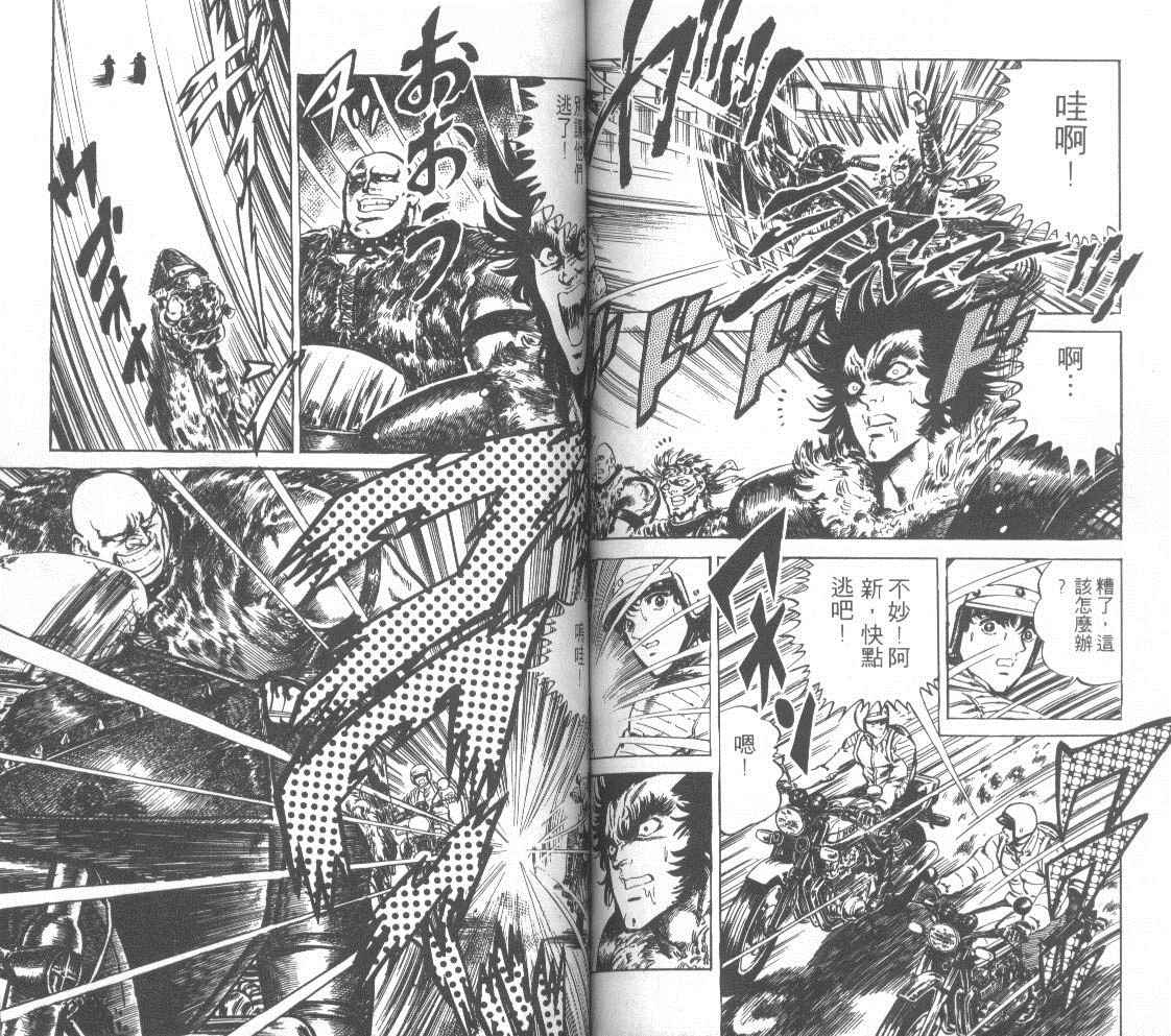 钢铁骑士韩漫全集-第02卷无删减无遮挡章节图片 