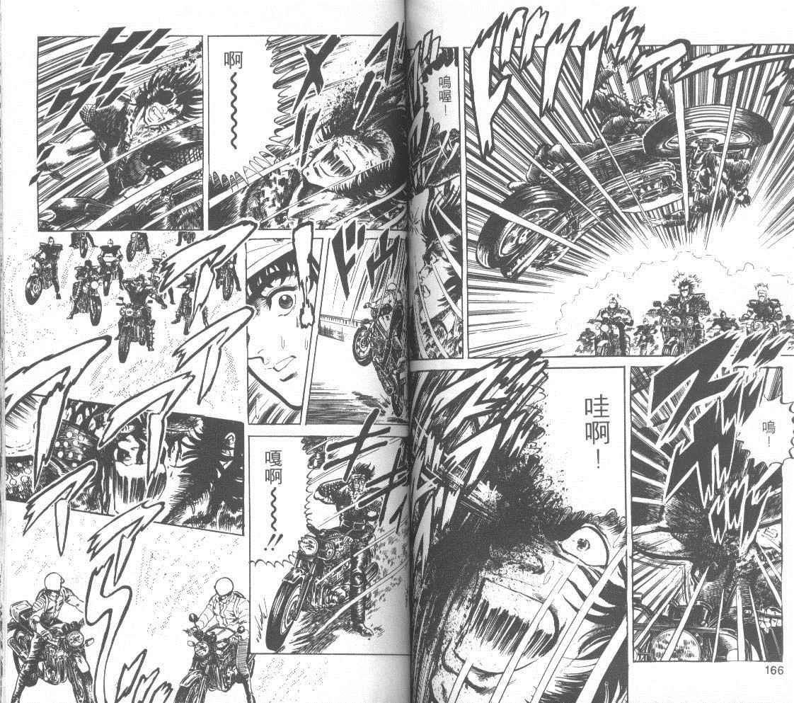 钢铁骑士韩漫全集-第02卷无删减无遮挡章节图片 
