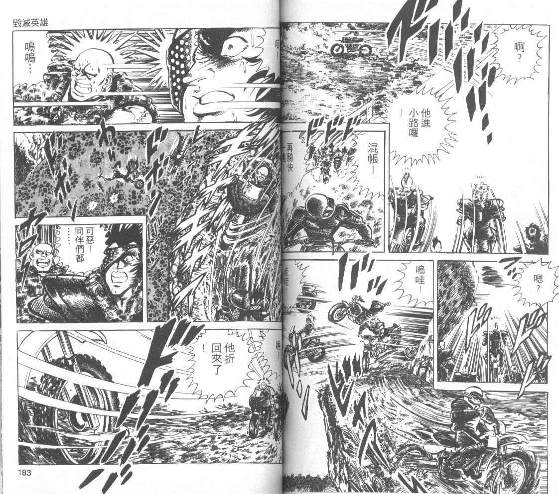 钢铁骑士韩漫全集-第02卷无删减无遮挡章节图片 